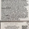 Лосьон для волос и кожи головы / P.R.25 PAPPA REALE 10*10 мл
