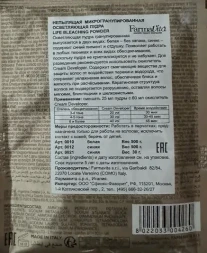Пудра непылящая микрогранулированная обесцвечивающая, голубая (саше) 30 г