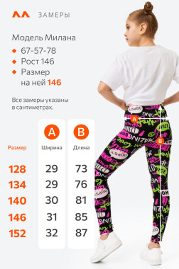 Лосины из бамбука для девочки Happyfox (черный.хештеги)