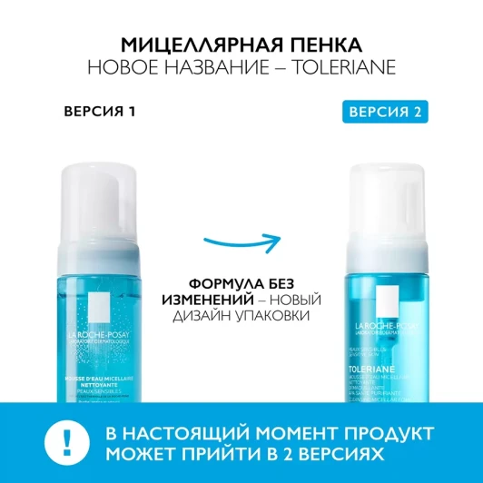 Пенка очищающая для чувствительной кожи / PHYSIOLOGICAL CLEANSERS 150 мл