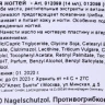 Масло с антигрибковым эффектом для ногтей / Mykored 13 мл
