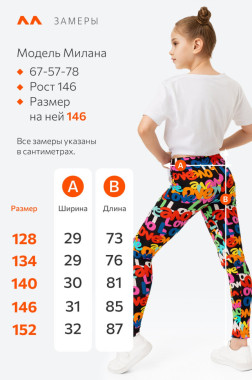 Лосины из бамбука для девочки Happyfox (черный)