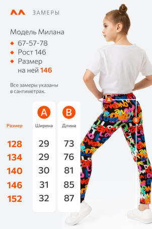 Лосины из бамбука для девочки Happyfox (черный)