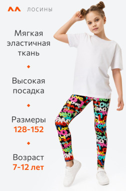 Лосины из бамбука для девочки Happyfox (черный)