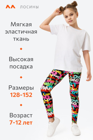 Лосины из бамбука для девочки Happyfox (черный)