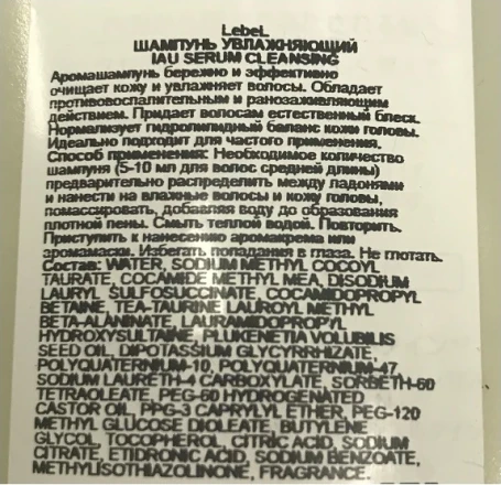 Шампунь для волос / IAU SERUM Cleansing 600 мл