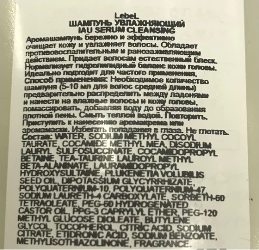 Шампунь для волос / IAU SERUM Cleansing 600 мл