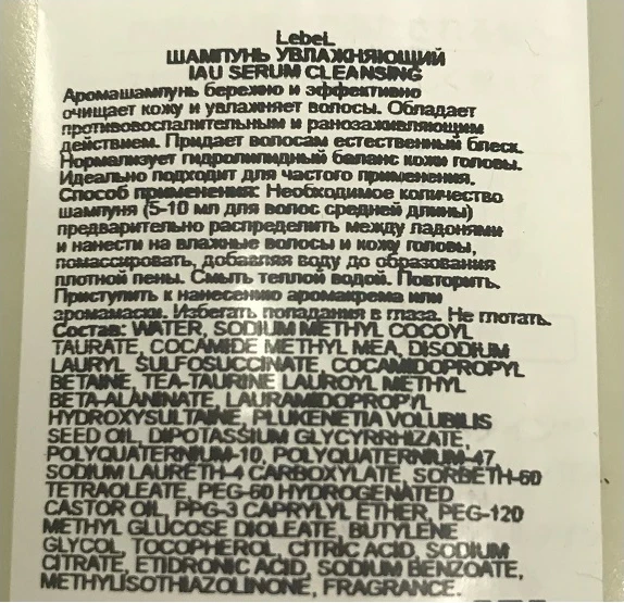 Шампунь для волос / IAU SERUM Cleansing 600 мл