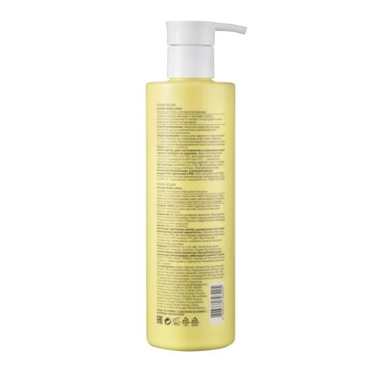 Лосьон для тела с экстрактом авокадо / Avocado Body Lotion 390 мл