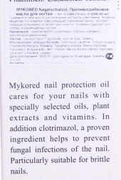 Масло с антигрибковым эффектом для ногтей / Mykored 50 мл