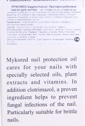 Масло с антигрибковым эффектом для ногтей / Mykored 50 мл