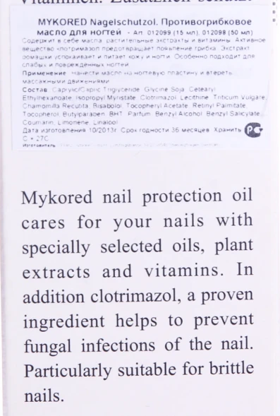 Масло с антигрибковым эффектом для ногтей / Mykored 50 мл