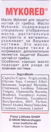 Масло с антигрибковым эффектом для ногтей / Mykored 50 мл