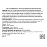Лосьон для профилактики выпадения волос / +Plus Lotion Prevention 100 мл