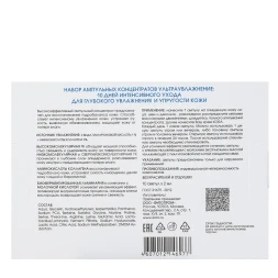 Концентрат ультраувлажнение, гиалуроновая кислота 1% + аминокислоты коллагена 3% / KORA 10*2 мл