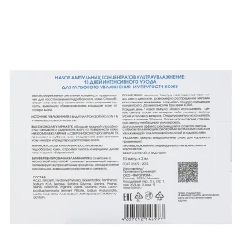 Концентрат ультраувлажнение, гиалуроновая кислота 1% + аминокислоты коллагена 3% / KORA 10*2 мл