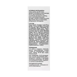 Маска-уход для жирной и проблемной кожи / OPTIMAL SEBOCONTROL 100 мл