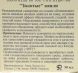Капли Золотые / Facial Replenishing Supplement LIQUID GOLD 30 мл