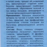 Бальзам укрепляющий вены для ног / Gehwol 125 мл