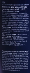 Бальзам стабилизатор цвета / De Luxe 1000 мл