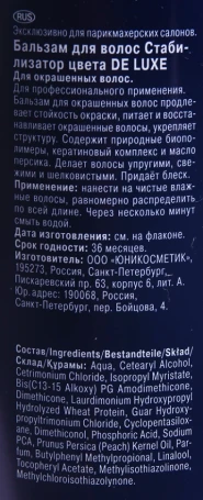 Бальзам стабилизатор цвета / De Luxe 1000 мл
