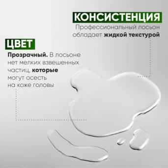 Лосьон для снятия раздражения кожи головы / Hemp therapy Organic Calm Skin 100 мл
