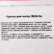 B10 краска для волос / MATERIA N 80 г / проф