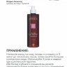 Маска-пилинг терапевтическая О для глубокого очищения кожи головы и нормализации микрофлоры / System 4 500 мл