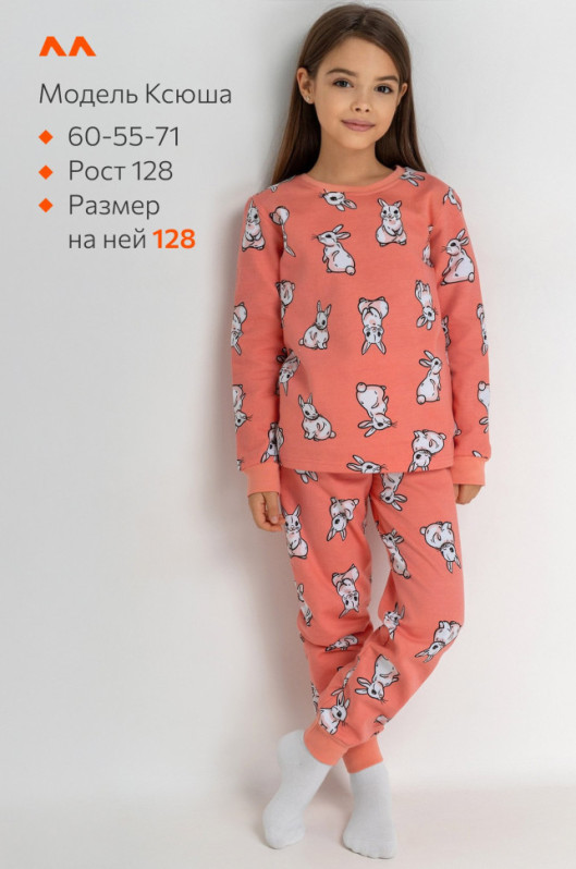 Хлопковая пижама для девочки из футера с начесом Happyfox (коралловый)