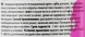 Крем-спрей кондиционирующий несмываемый для волос 20 в 1 / 20 in 1 250 мл