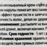 Крем-спрей кондиционирующий несмываемый для волос 20 в 1 / 20 in 1 250 мл