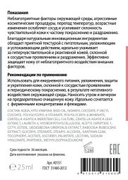 Сыворотка увлажняющая интенсивная от морщин, Гиалуроновая кислота + Эластин / HYALURON COMPLEX 25 мл