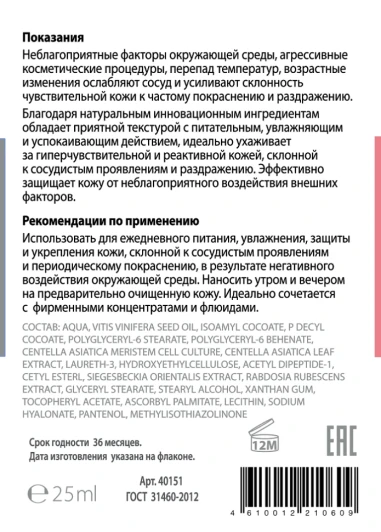 Сыворотка увлажняющая интенсивная от морщин, Гиалуроновая кислота + Эластин / HYALURON COMPLEX 25 мл