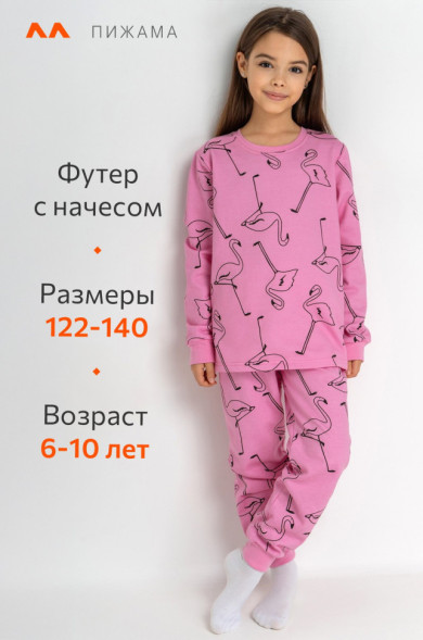 Хлопковая пижама для девочки из футера с начесом Happyfox (розовый)
