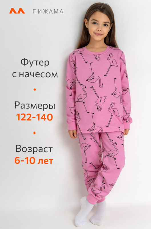 Хлопковая пижама для девочки из футера с начесом Happyfox (розовый)