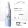 Спрей-уход для волос Защита и питание / Curex Versus Winter 200 мл