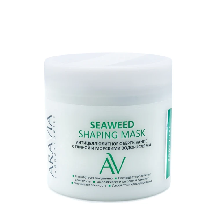 Обертывание антицеллюлитное с глиной и морскими водорослями для тела / Seaweed Shaping Mask ARAVIA Laboratories 345 мл