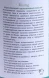 Лосьон протеиновый укрепляющий 100 мл