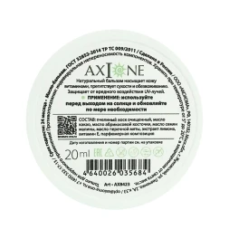 Бальзам для губ Мята / Mint Sun Protection 20 мл