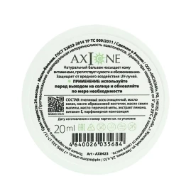 Бальзам для губ Мята / Mint Sun Protection 20 мл