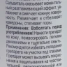 Био-пилинг Сальвиталь / Dead Sea Bio-Peel Salvital CLEAR 125 мл