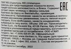 Шампунь для длинных или поврежденных волос / MELU ESSENTIAL HAIRCARE 250 мл