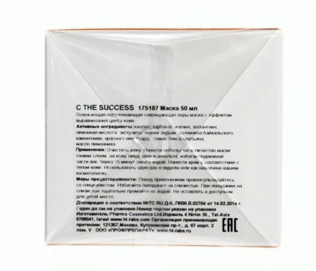 Маска освежающая подтягивающая с перламутровыми частичками / C The Success Intensive Treatment Mask 50 мл