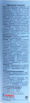 Крем для рук Герлазан, флакон с дозатором / GERLASAN 500 мл