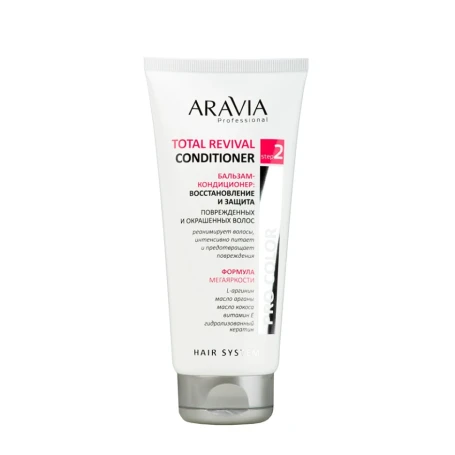 Бальзам-кондиционер восстановление и защита / ARAVIA Professional Total Revival Conditioner 200 мл