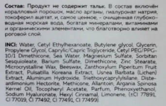 Крем универсальный минеральный для лица BB / Mineral BB cream basic 80 мл