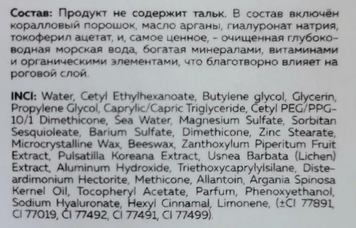 Крем универсальный минеральный для лица BB / Mineral BB cream basic 80 мл