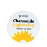 Патчи гидрогелевые осветляющие для области вокруг глаз / Chamomile Lightening Hydrogel Eye Mask 60 шт