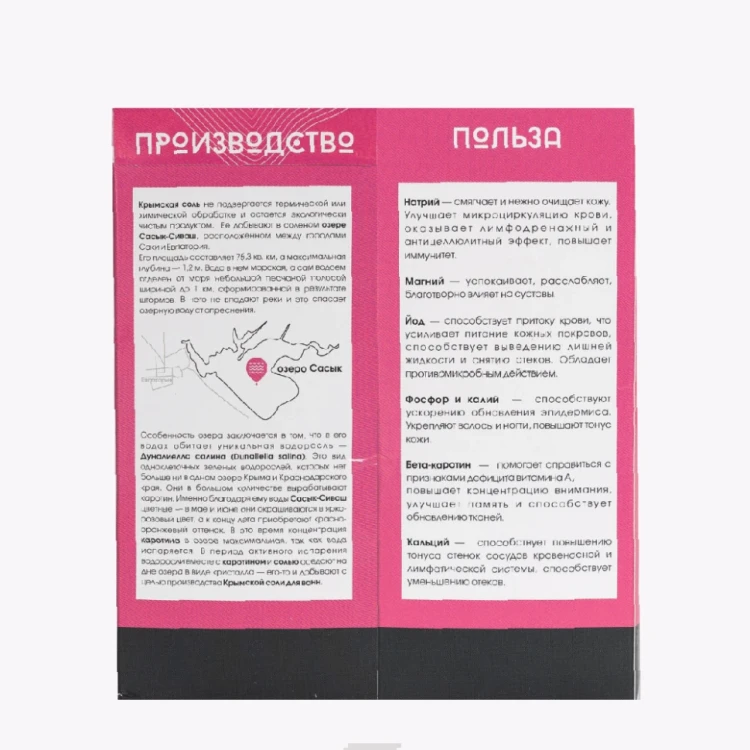 Соль крымская для ванны / KAST-EXPO 1000 гр