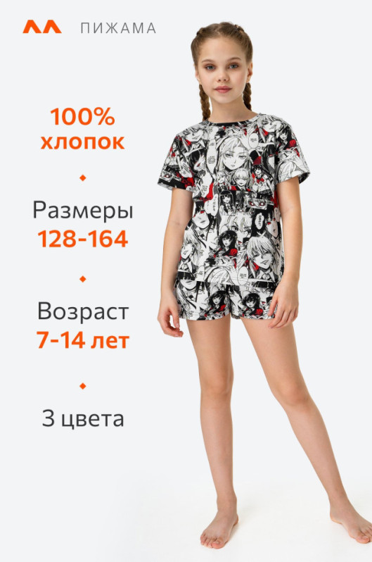 Хлопковая пижама для девочки с шортами Happyfox (аниме.красный)